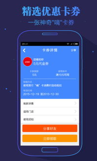 愛四季安卓系統,打造個性化智能生活新體驗